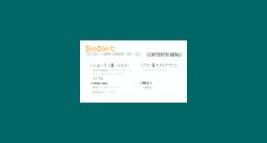 Desktop Screenshot of benet.ne.jp