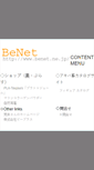 Mobile Screenshot of benet.ne.jp