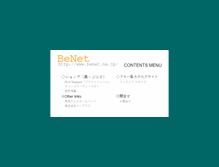 Tablet Screenshot of benet.ne.jp
