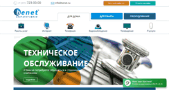 Desktop Screenshot of benet.ru